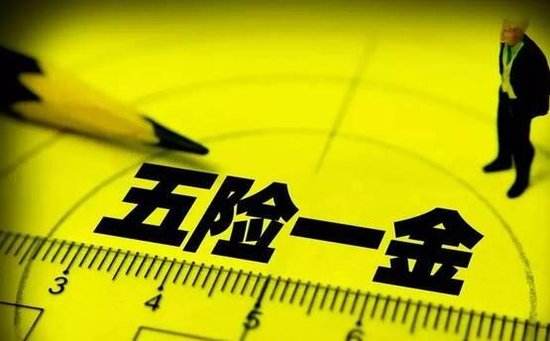 五险一金办齐，自己手里有哪几张卡