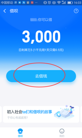 刚刚满18周岁就可以开通蚂蚁借呗吗开通支付