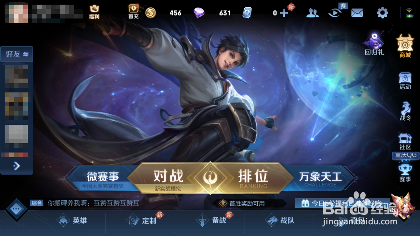 王者荣耀怎么切换账号