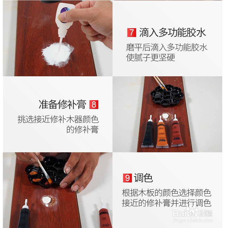 木门破洞怎么修补