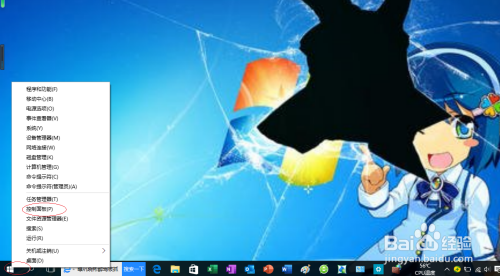 Windows 10操作系统如何修改防火墙域配置文件