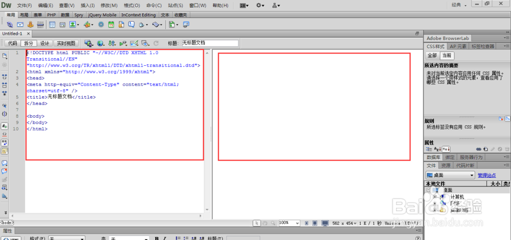 Dreamweaver怎么用,初学者怎么用Dreamweaver