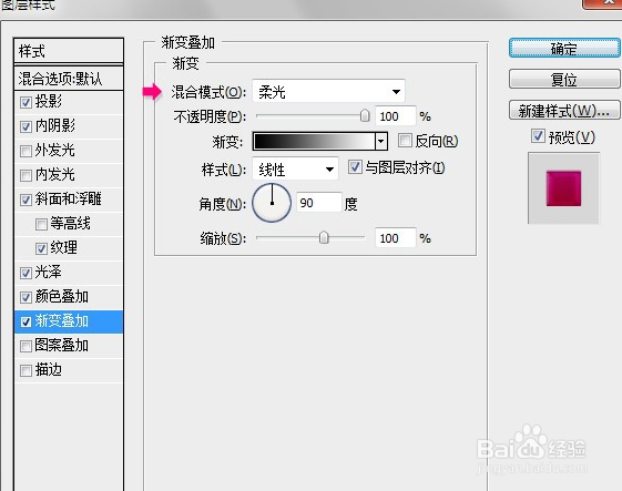 PS制作盛有液体容器的字体