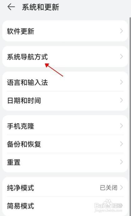 华为手机如何才能开启显示提示条