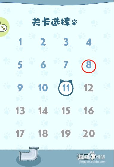 天天躲猫猫第八关过关攻略