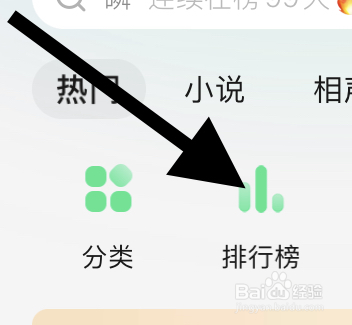 QQ音乐听书的儿童类的会员榜在哪