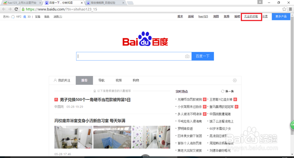 百度百科词条编辑不通过,如何申诉?