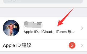 怎么更改apple id账号