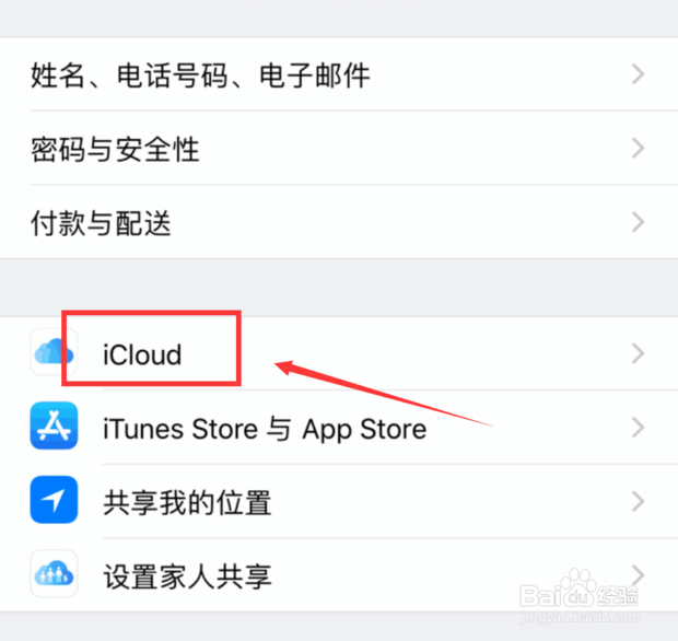 iphone怎么删除全部联系人