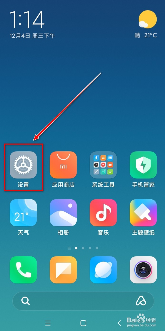 如何查看手机的无线网卡物理地址?
