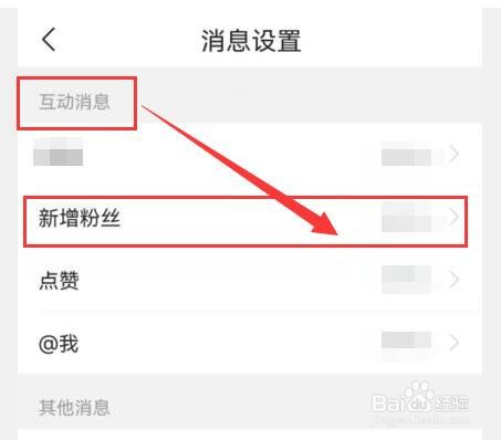 头条中我关注的人可查看我新增的粉丝？