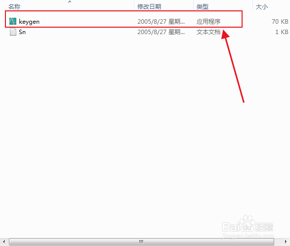 用注册机激活CAD