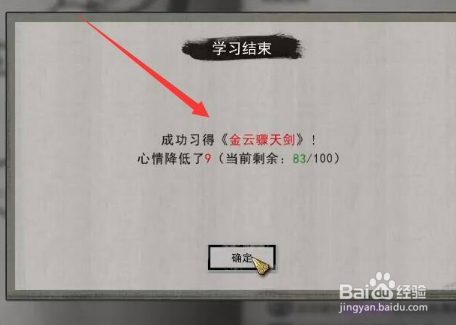 鬼谷八荒神通怎么获得