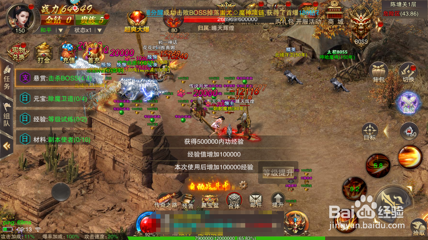 斗魔骑士如何领取贵族奖励