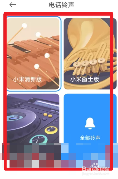 红米note12pro在哪设置来电铃声