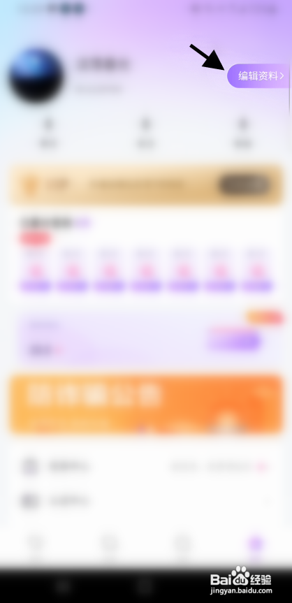 weme软件修改体重信息怎样操作？