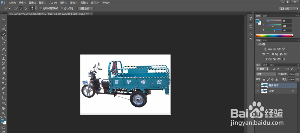 ps更改物品颜色