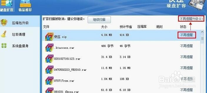 磁盘空间不足怎么办