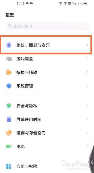 iqooneo5怎么隐藏应用
