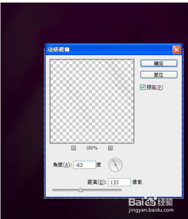 如何用ps制作紫色火焰字体特效