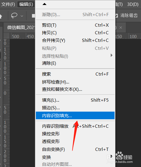 ps把东西p掉不留痕迹