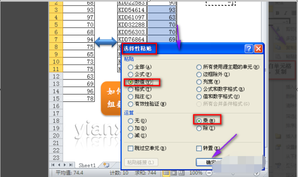 excel做两组数据的t检验的假设平均差是什么