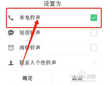 网易云音乐怎么把歌曲剪辑成铃声