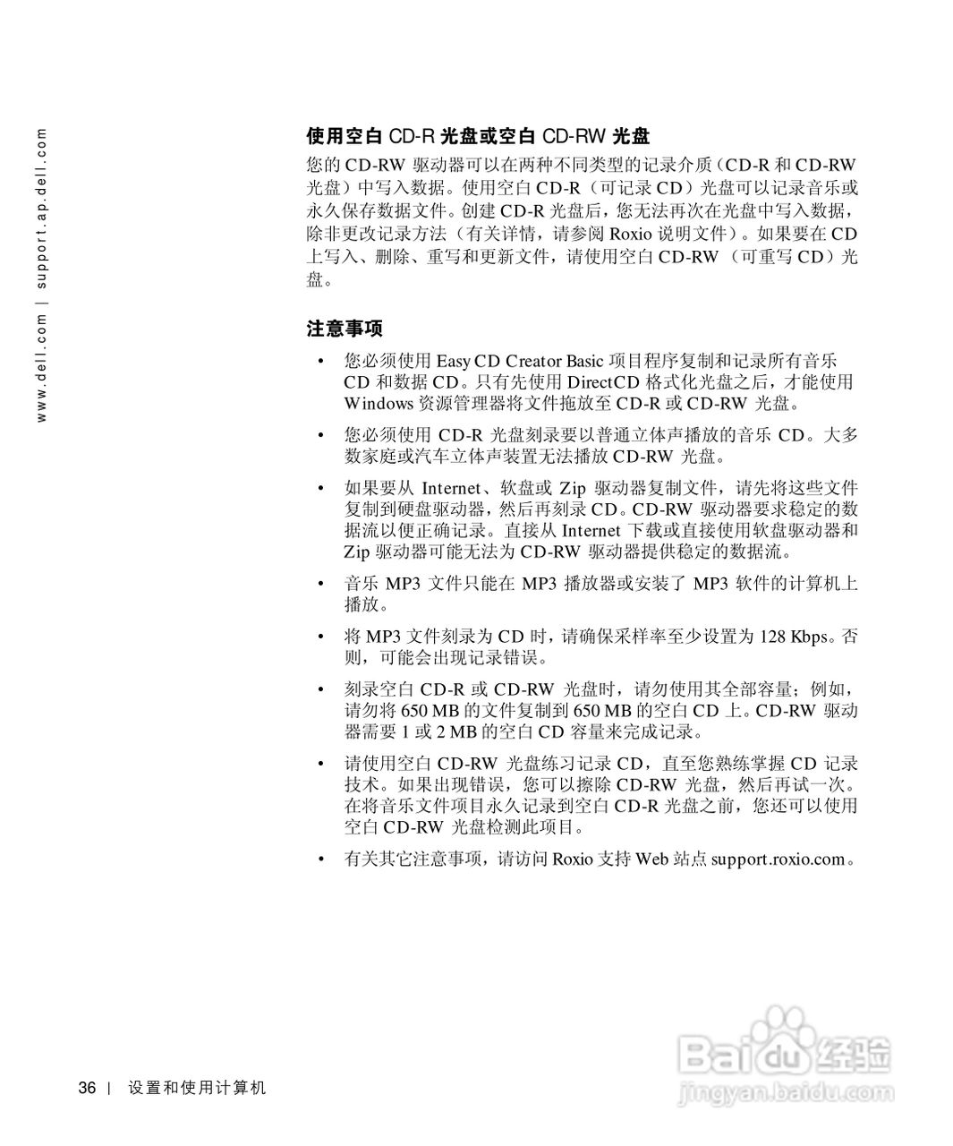 戴尔Inspiron 4150笔记本使用说明书:[4]