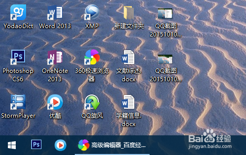 win10怎么去掉任务栏上的搜索框和cortana图标