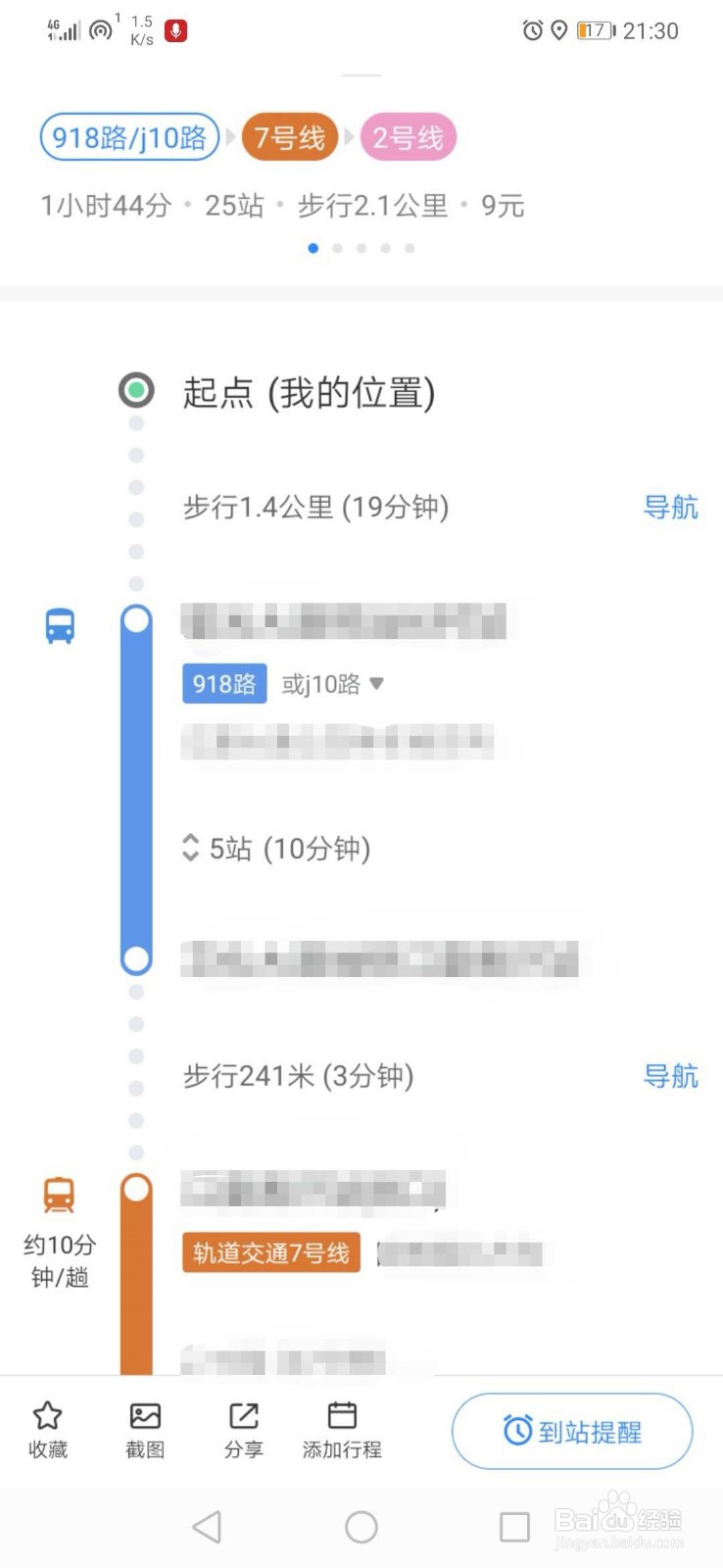 不知道路线怎么办
