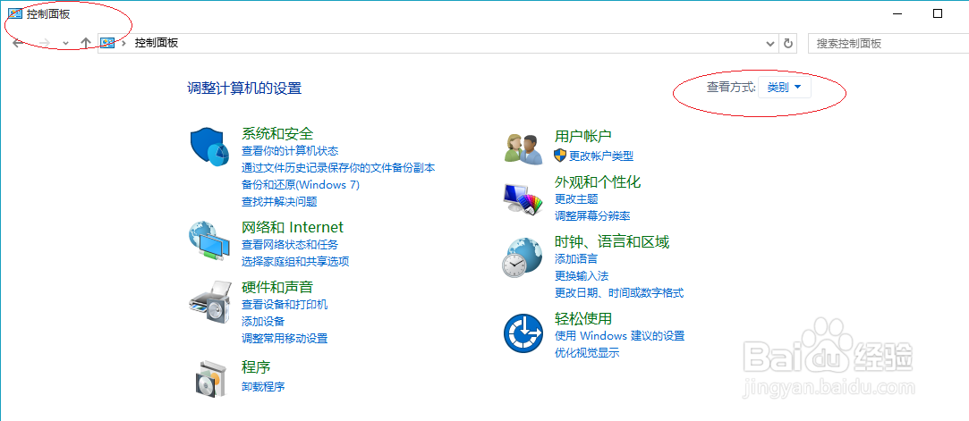 Windows 10防火墙如何查看程序出站规则属性