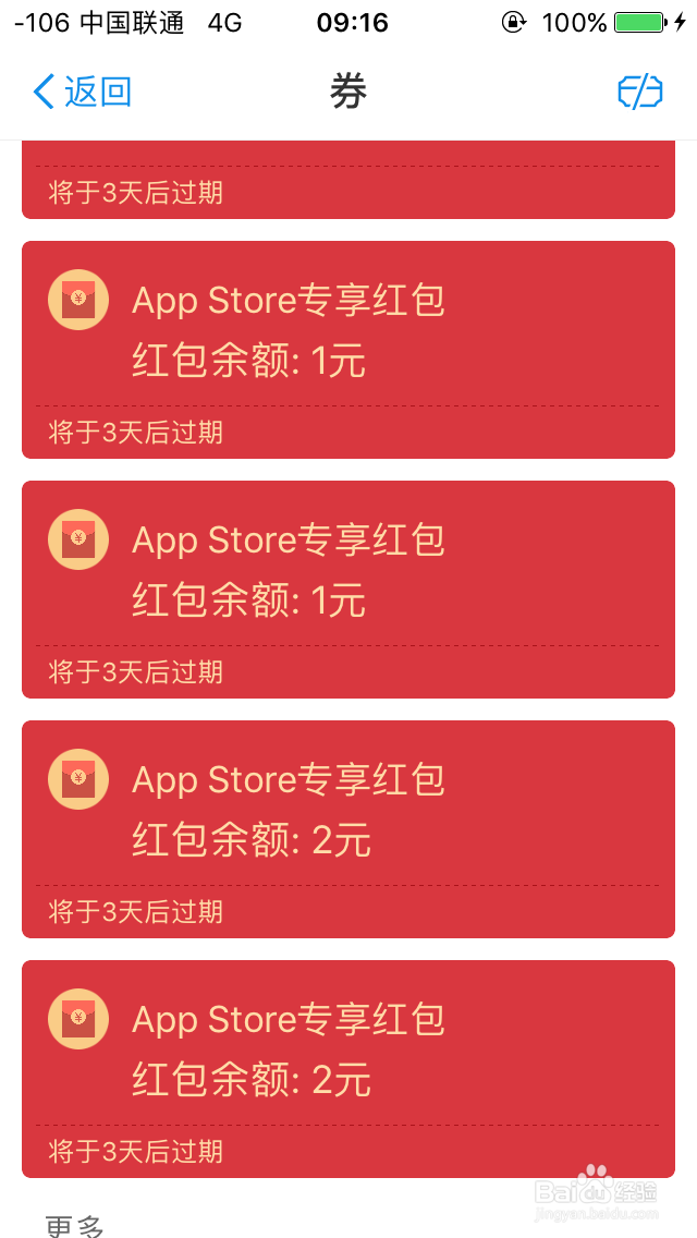 苹果iOS王者荣耀如何优惠充值点券