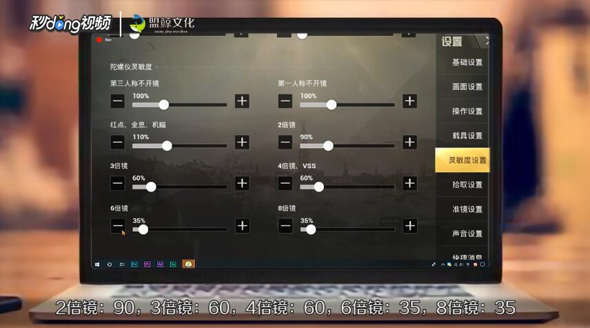 刺激战场最佳操作设置是什么