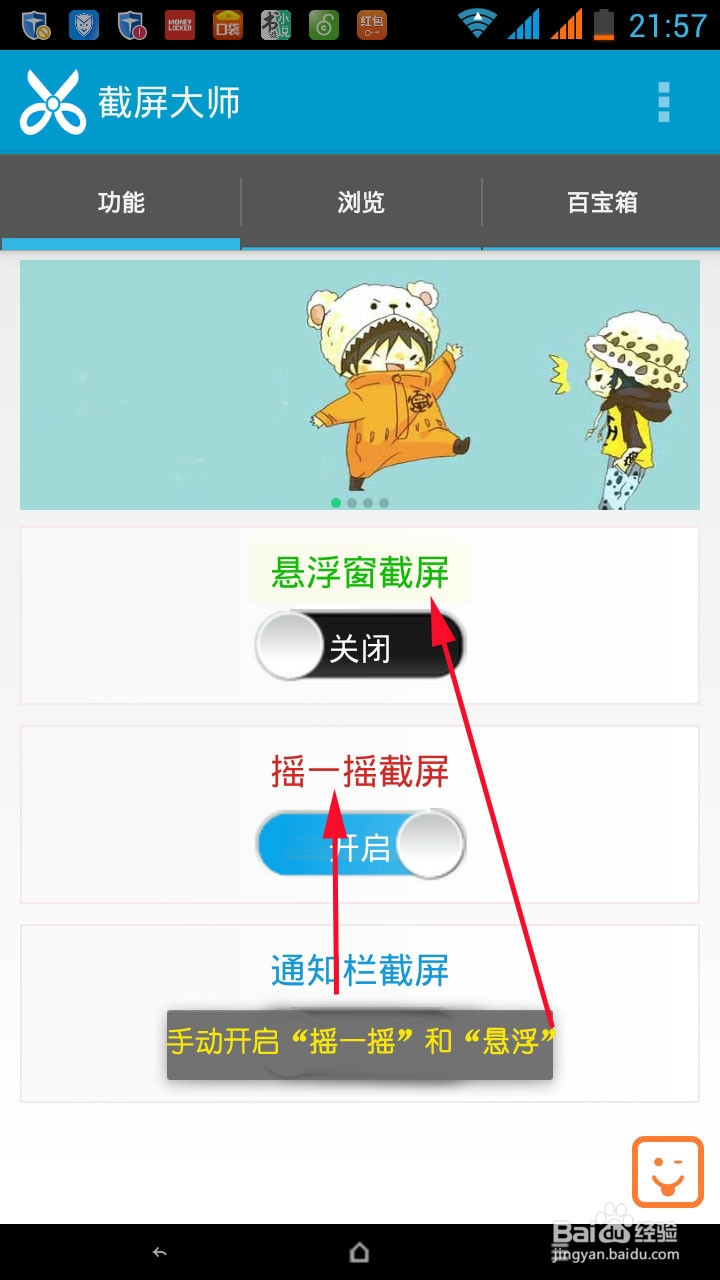 安卓手机要如何才能完美截屏，手机完美截图
