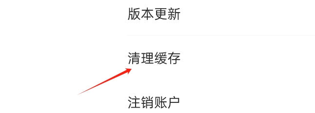 海文考研APP如何清除缓存
