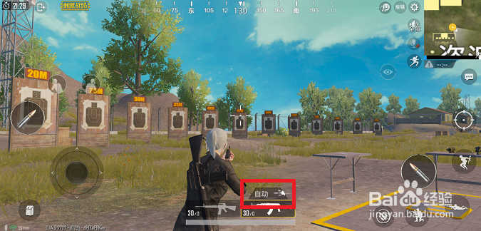 吃鸡怎么切换单发和连发