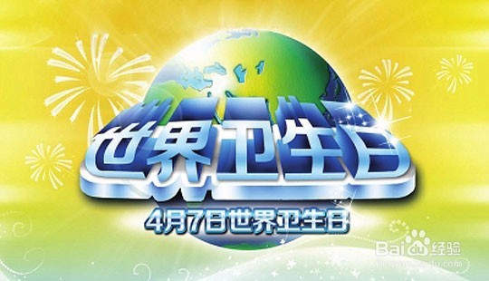 2018世界卫生日主题有什么含义？