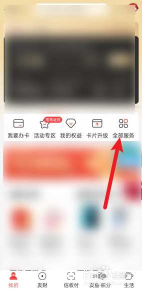 中信信用卡怎么更换账单日