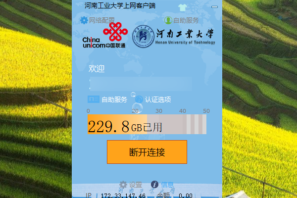 深澜软件是啥啊