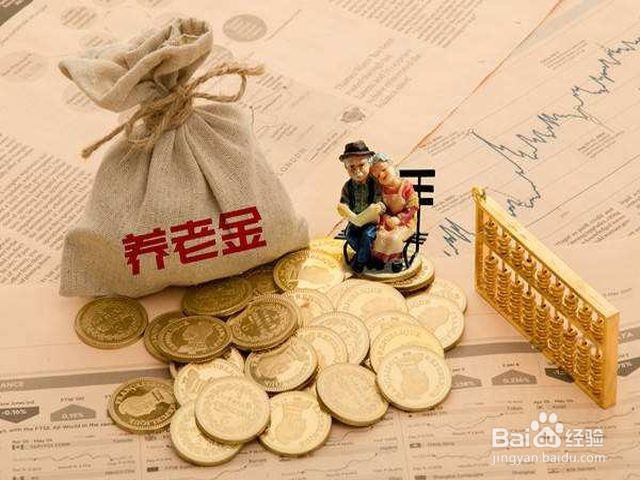 农村养老保险怎么认证