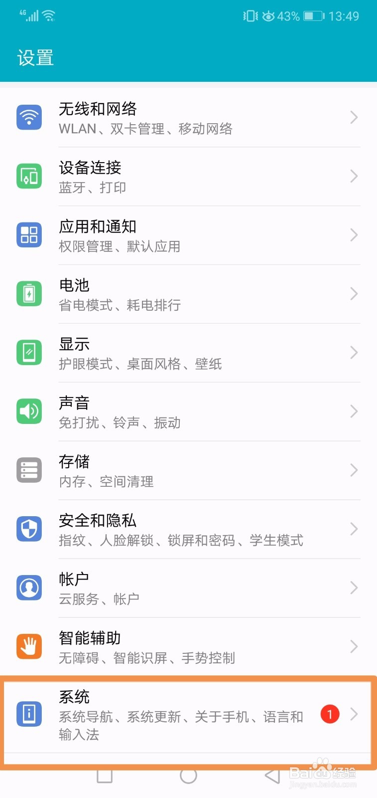 手机充电显示USB调试模式,开启关闭usb充电模式
