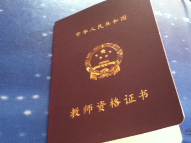26岁考教师资格证是不是晚了