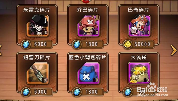 航海王启航奇遇怎么获得