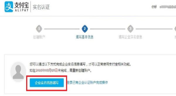 一个企业可以注册几个企业支付宝账户
