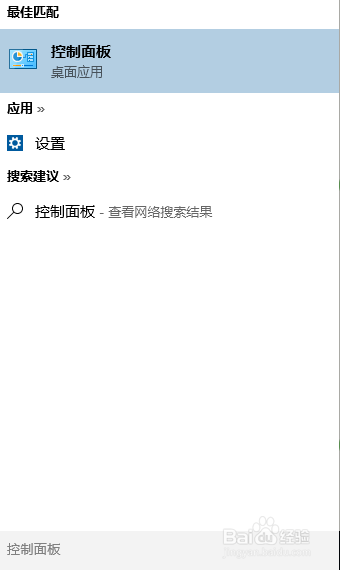win10怎样打开控制面板