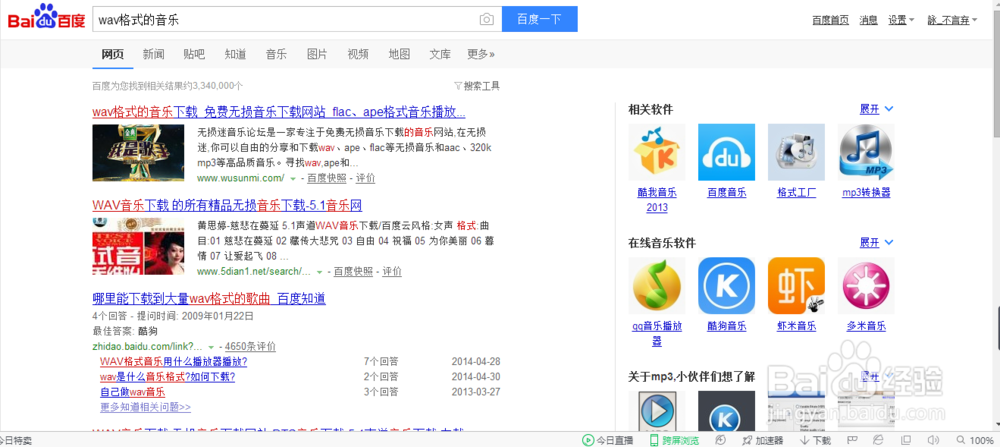 修改win10开机声音
