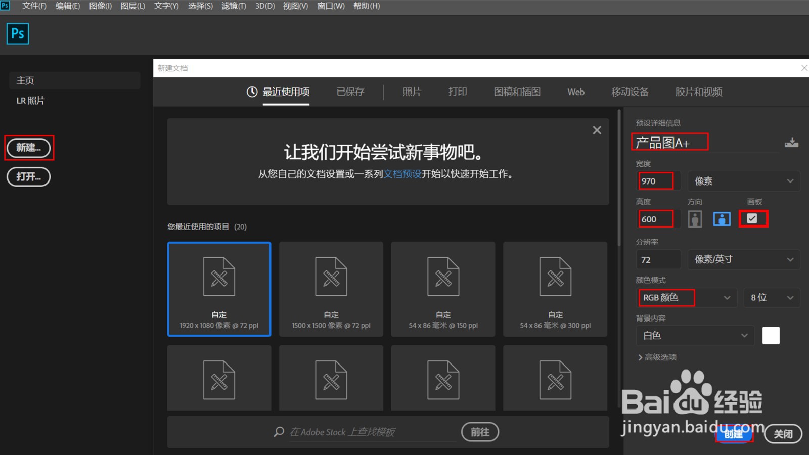 PS画板的应用