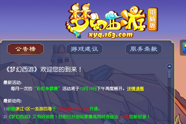 梦幻西游藏宝阁指定买家是什么意思