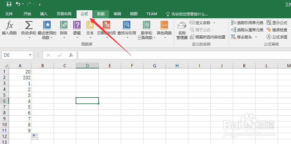 Excel怎么制作表格