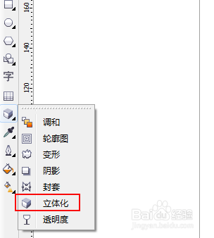 CorelDRAW怎么制作立体字效果